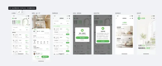 租房小程序 · 房源浏览、详情与联系流程